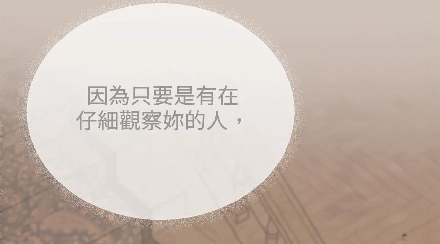 柠檬树之森 第7话 第244页