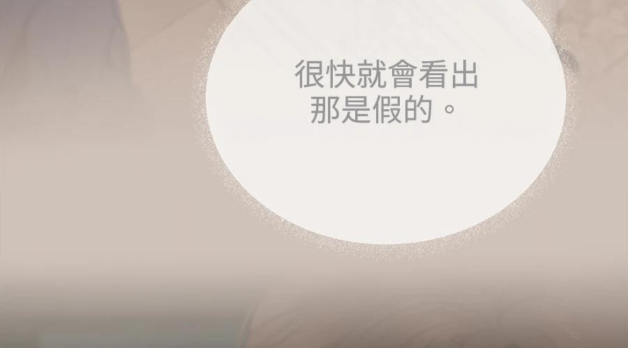 柠檬树之森 第7话 第247页