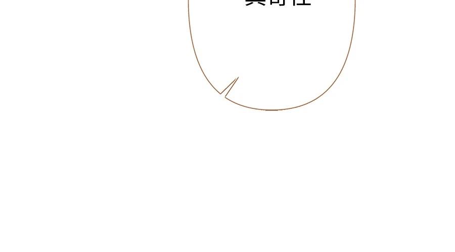 柠檬树之森 第7话 第252页