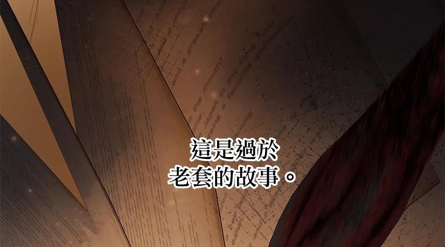 柠檬树之森 第7话 第295页