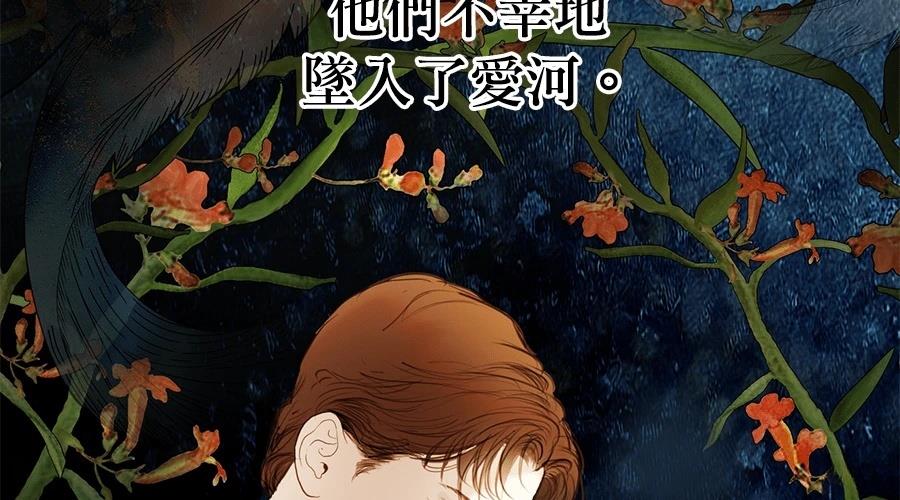柠檬树之森 第7话 第302页