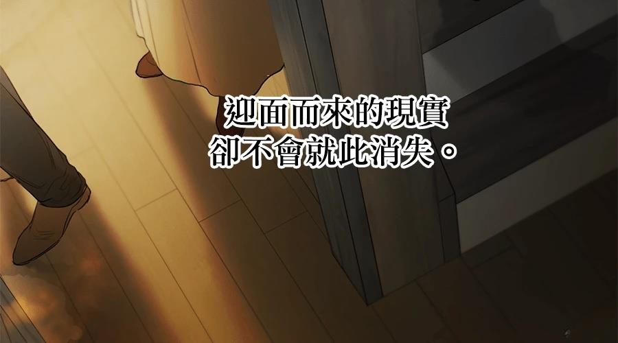 柠檬树之森 第7话 第311页