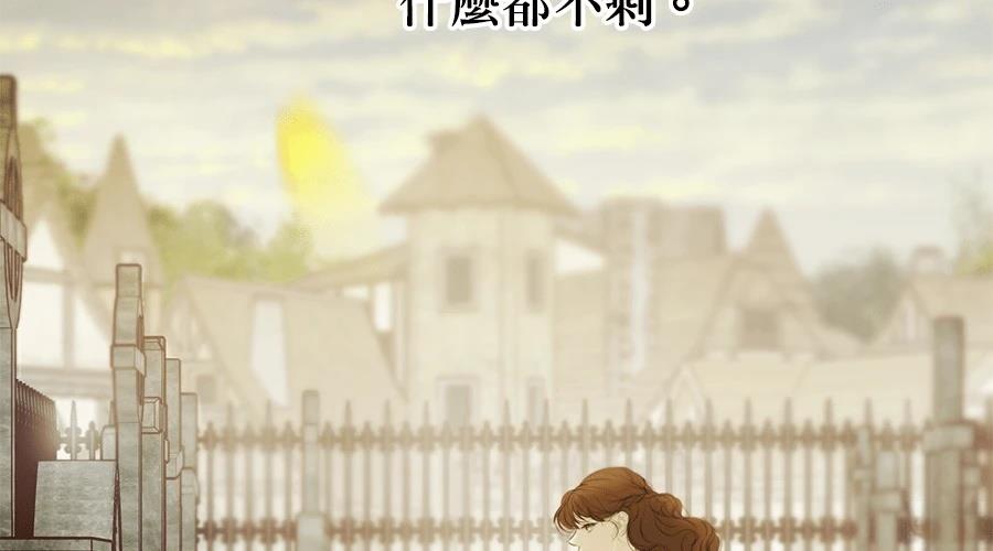 柠檬树之森 第7话 第318页