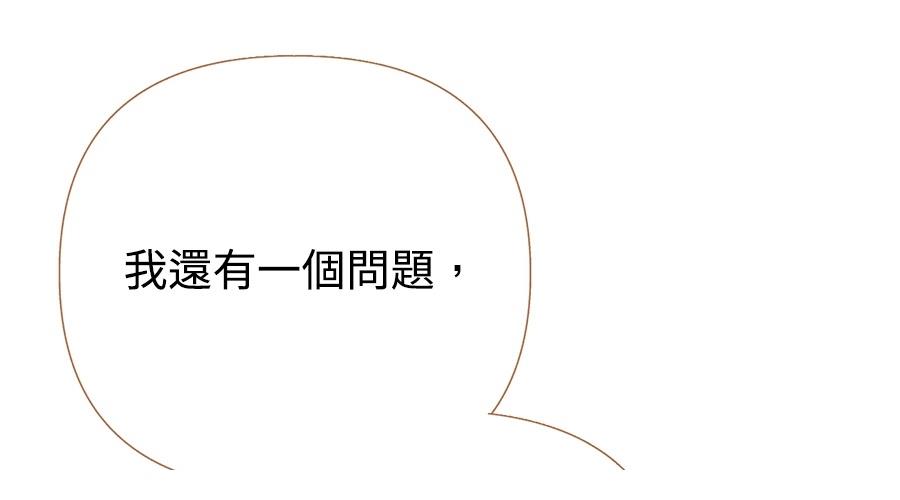 柠檬树之森 第7话 第33页