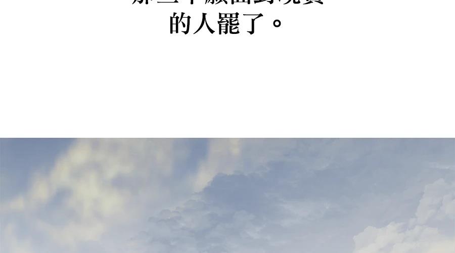柠檬树之森 第7话 第328页