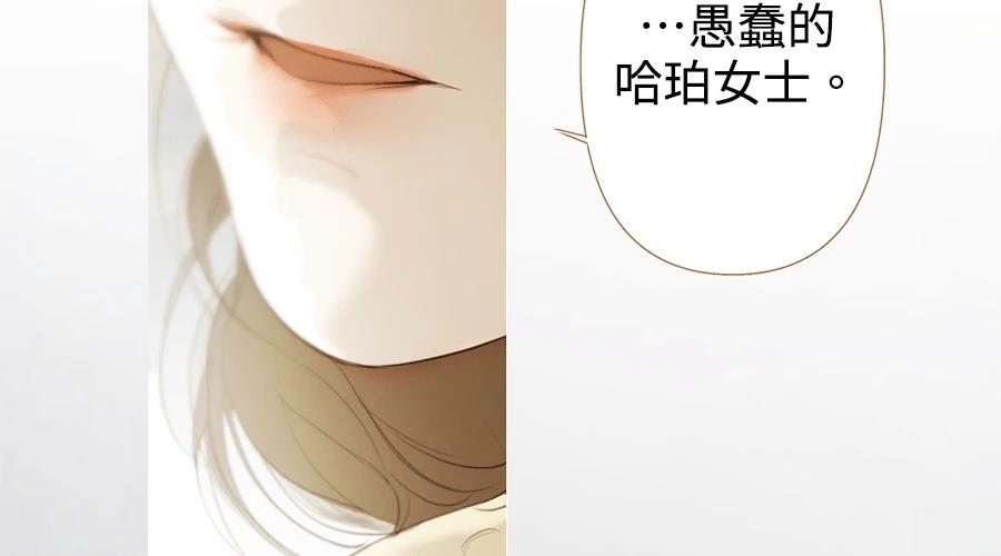 柠檬树之森 第7话 第333页