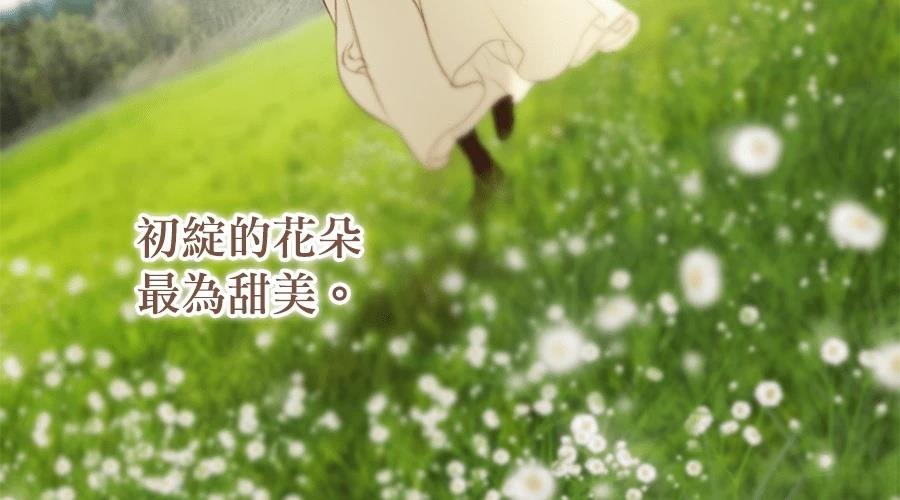 柠檬树之森 第7话 第344页