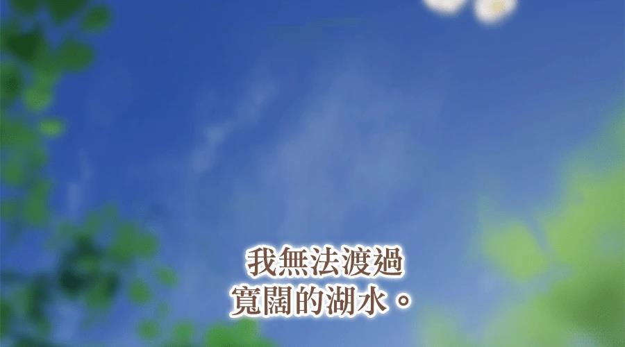 柠檬树之森 第7话 第347页