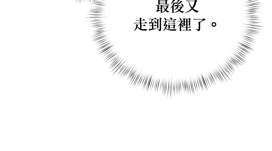 柠檬树之森 第7话 第356页