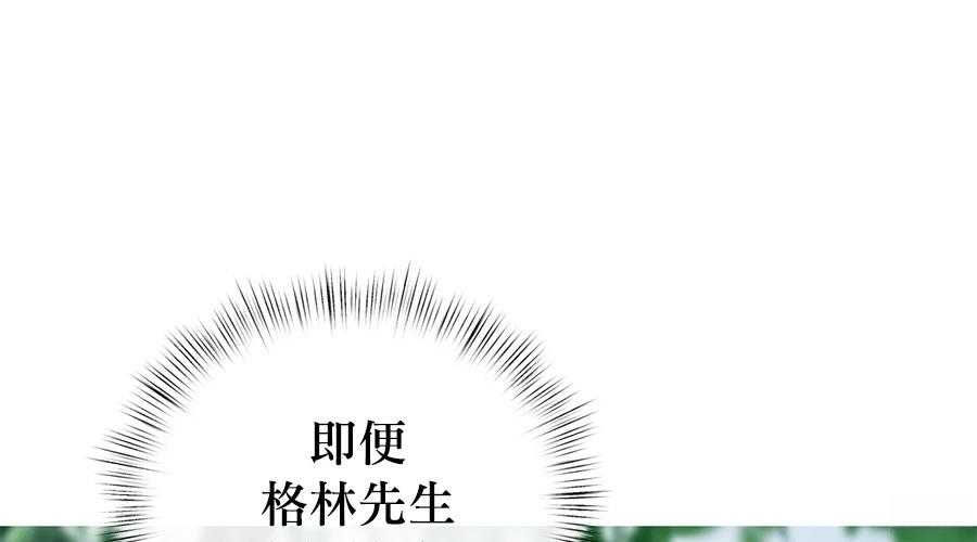 柠檬树之森 第7话 第359页