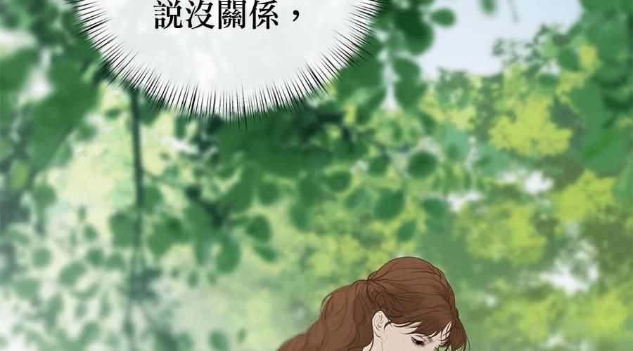 柠檬树之森 第7话 第360页
