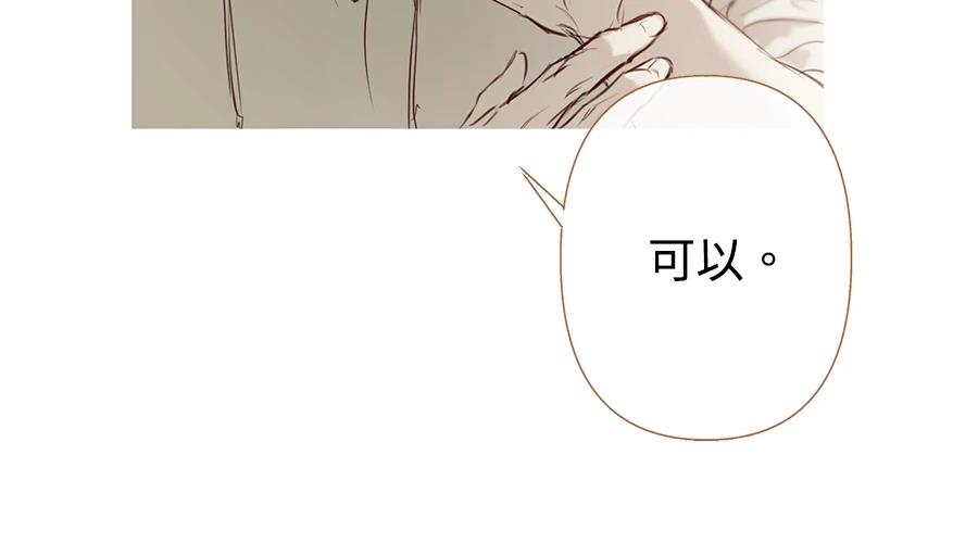 柠檬树之森 第7话 第37页