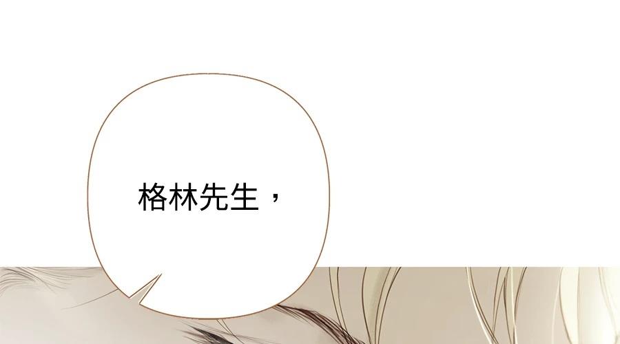 柠檬树之森 第7话 第38页