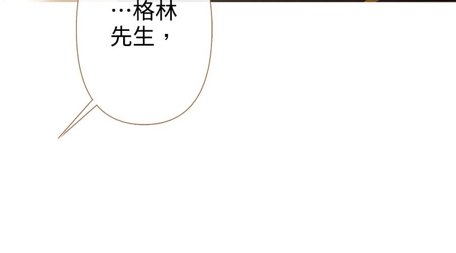 柠檬树之森 第7话 第399页