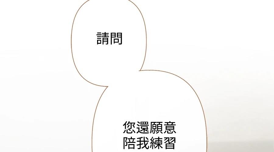 柠檬树之森 第7话 第401页
