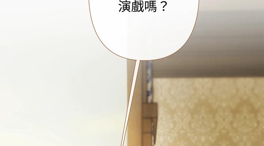 柠檬树之森 第7话 第402页