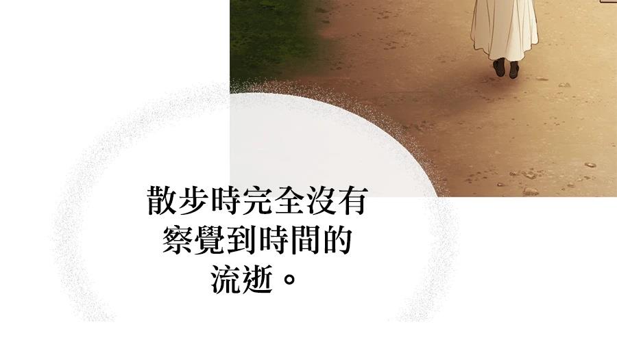 柠檬树之森 第7话 第52页