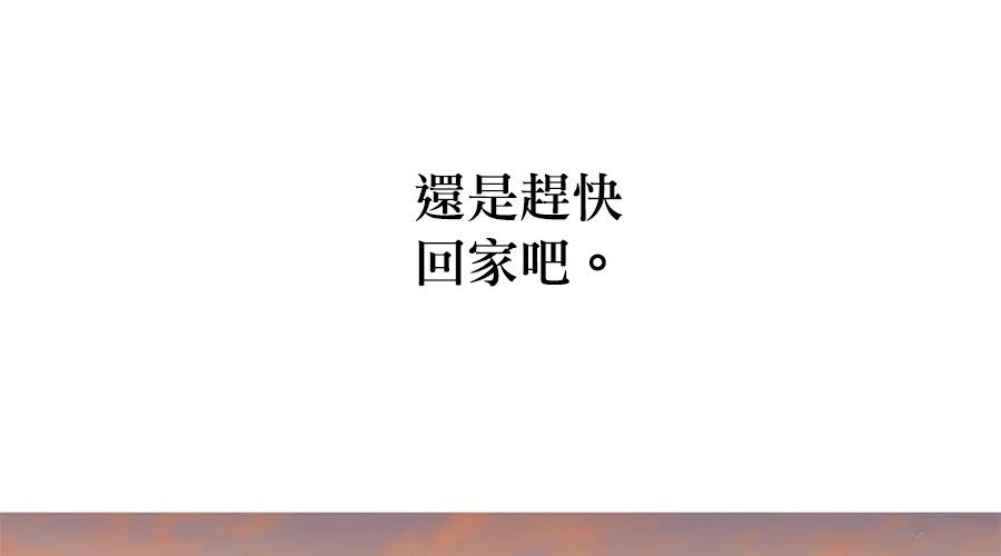 柠檬树之森 第7话 第65页