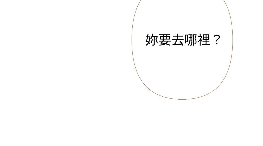 柠檬树之森 第7话 第77页