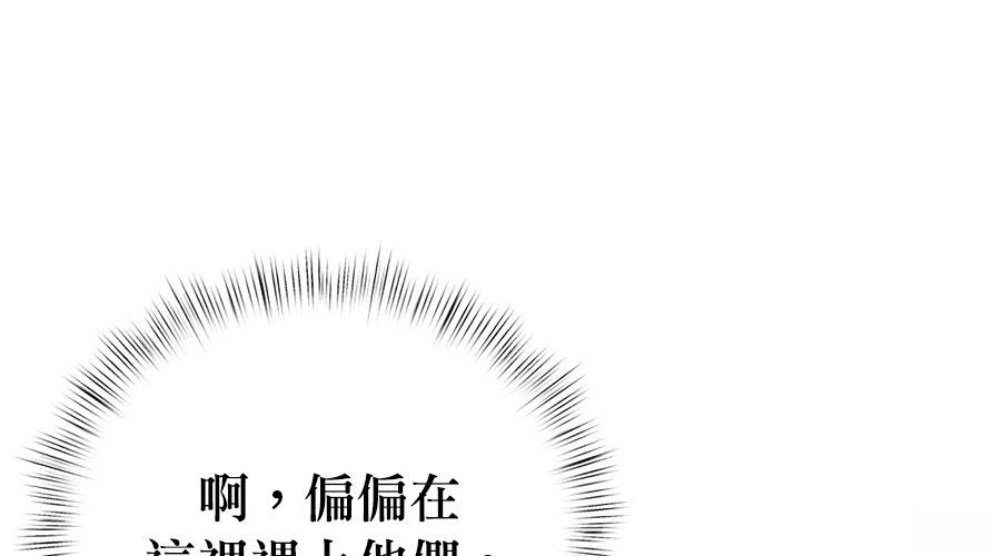 柠檬树之森 第7话 第87页