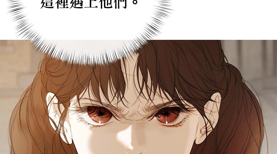 柠檬树之森 第7话 第88页