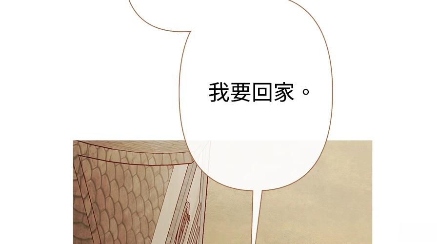 柠檬树之森 第7话 第93页