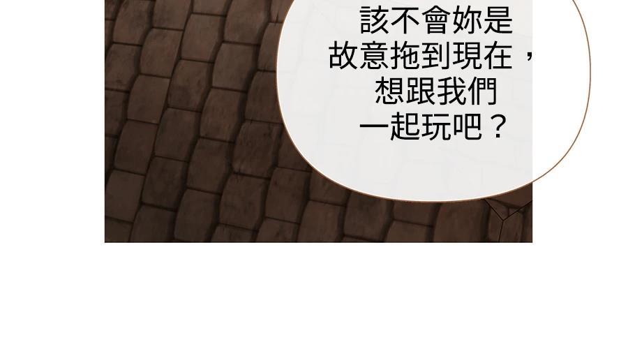 柠檬树之森 第7话 第96页