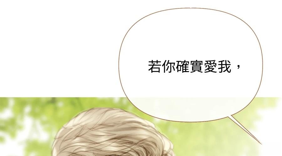 柠檬树之森 第8话 第136页