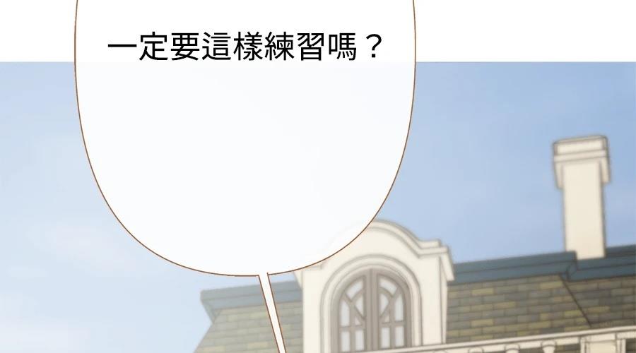 柠檬树之森 第8话 第155页
