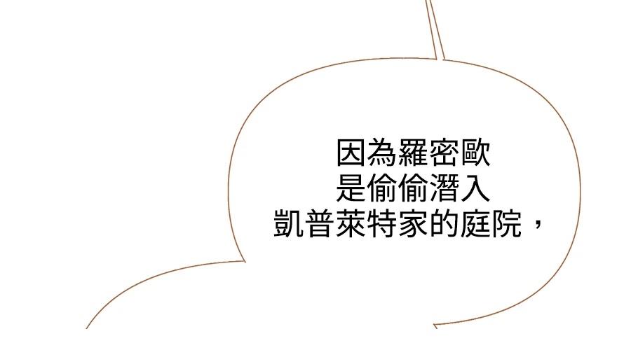 柠檬树之森 第8话 第175页