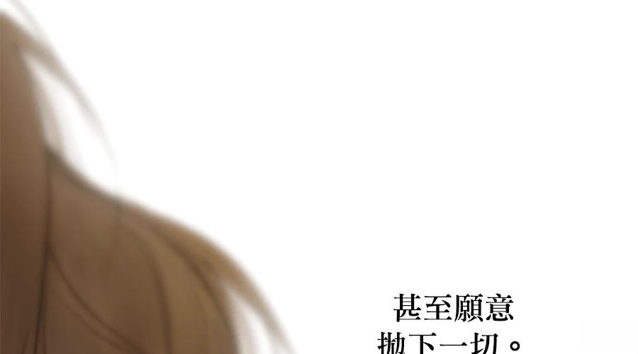 柠檬树之森 第8话 第207页