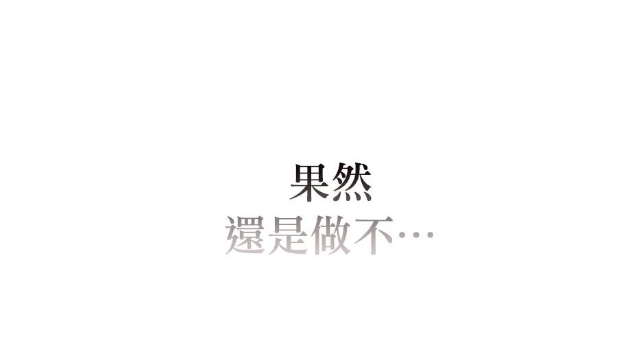 柠檬树之森 第8话 第219页