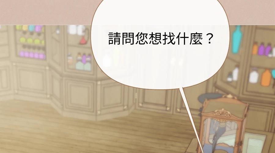 柠檬树之森 第8话 第28页