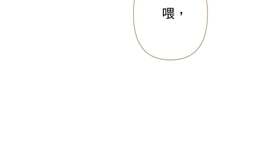 柠檬树之森 第8话 第315页