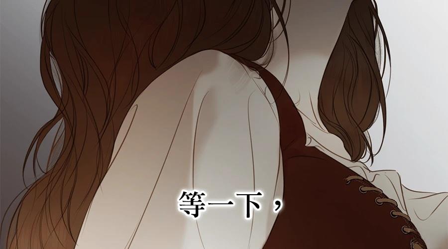 柠檬树之森 第8话 第327页