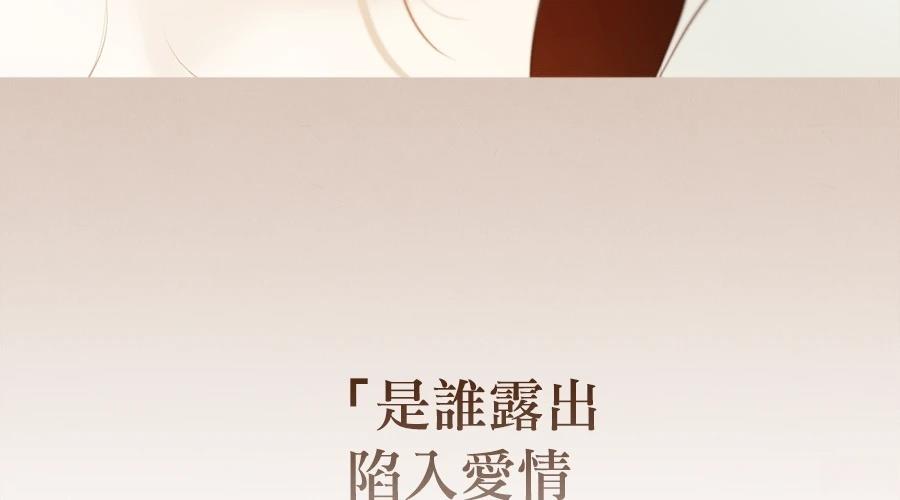 柠檬树之森 第8话 第337页