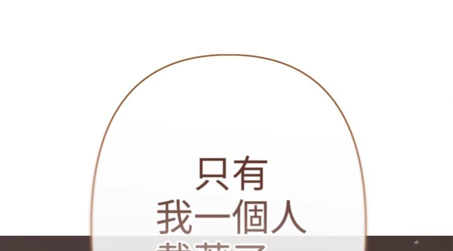 柠檬树之森 第8话 第351页