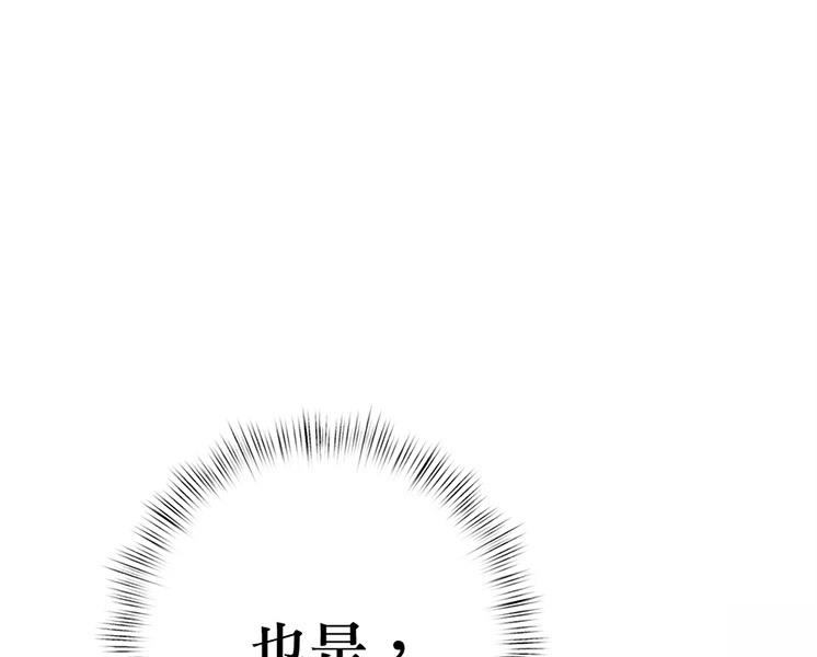 柠檬树之森 第9话 第1页