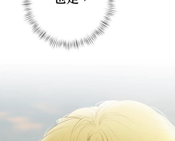 柠檬树之森 第9话 第2页