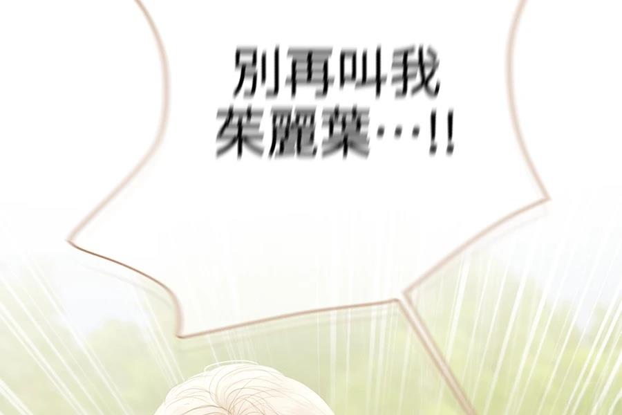 柠檬树之森 第9话 第103页