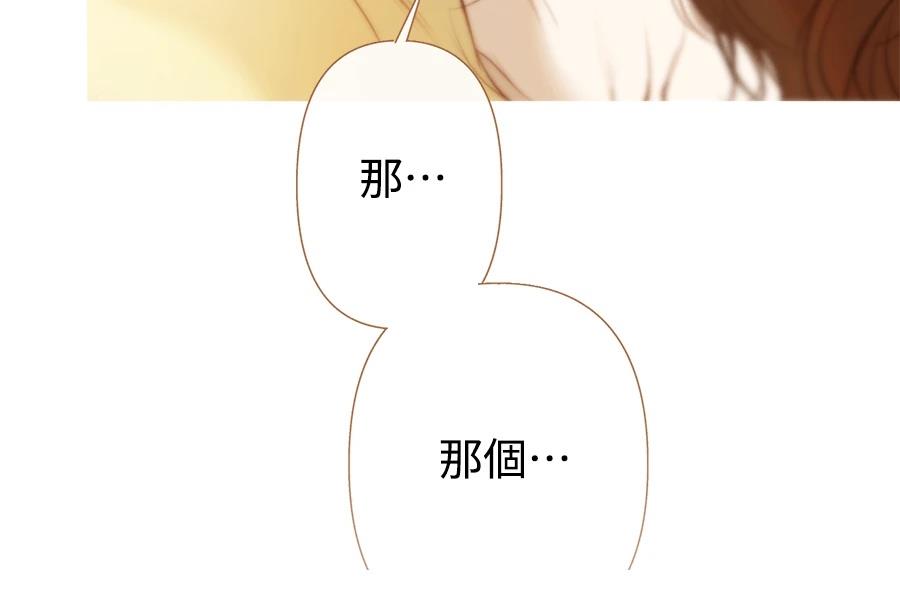 柠檬树之森 第9话 第112页