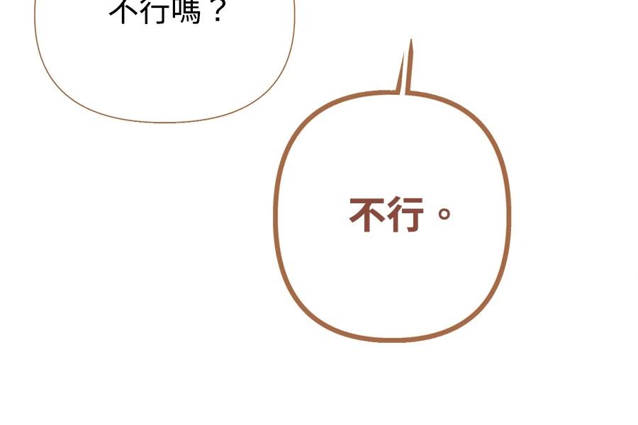 柠檬树之森 第9话 第121页