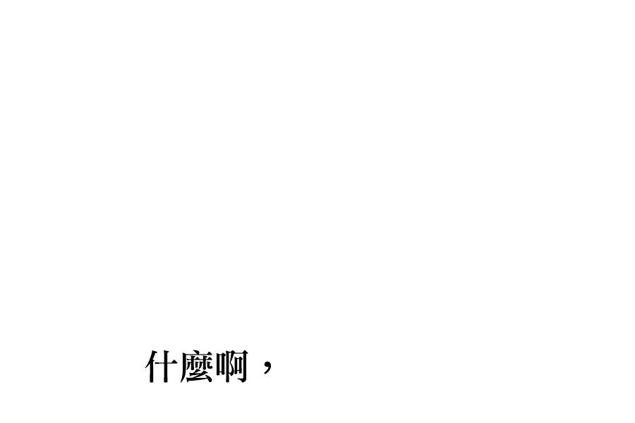 柠檬树之森 第9话 第122页