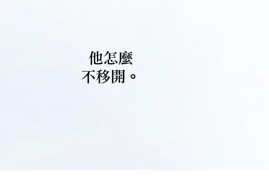 柠檬树之森 第9话 第124页