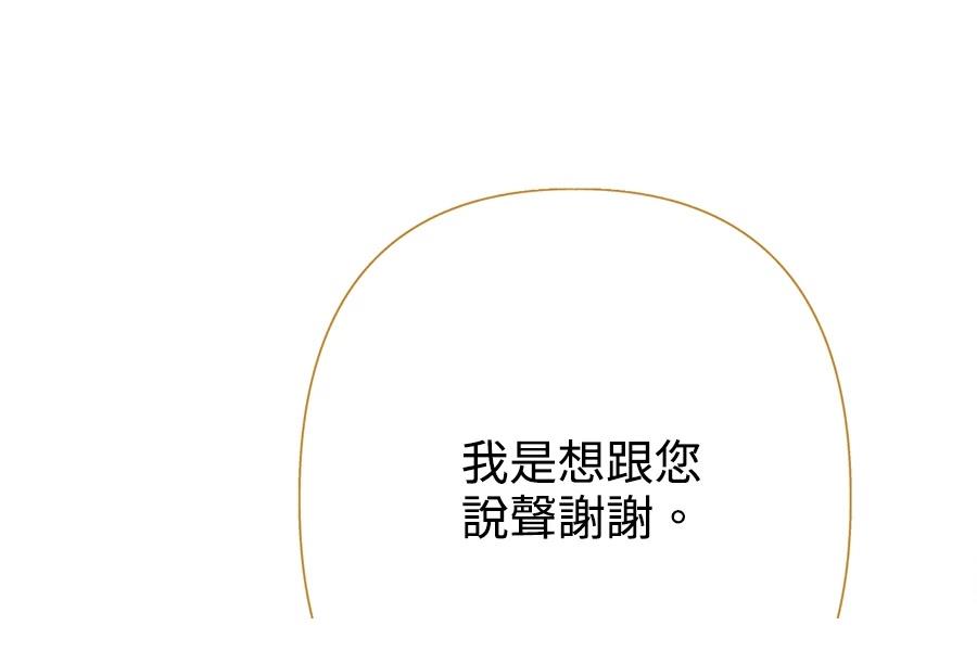 柠檬树之森 第9话 第131页