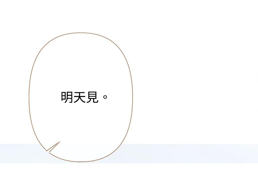 柠檬树之森 第9话 第136页