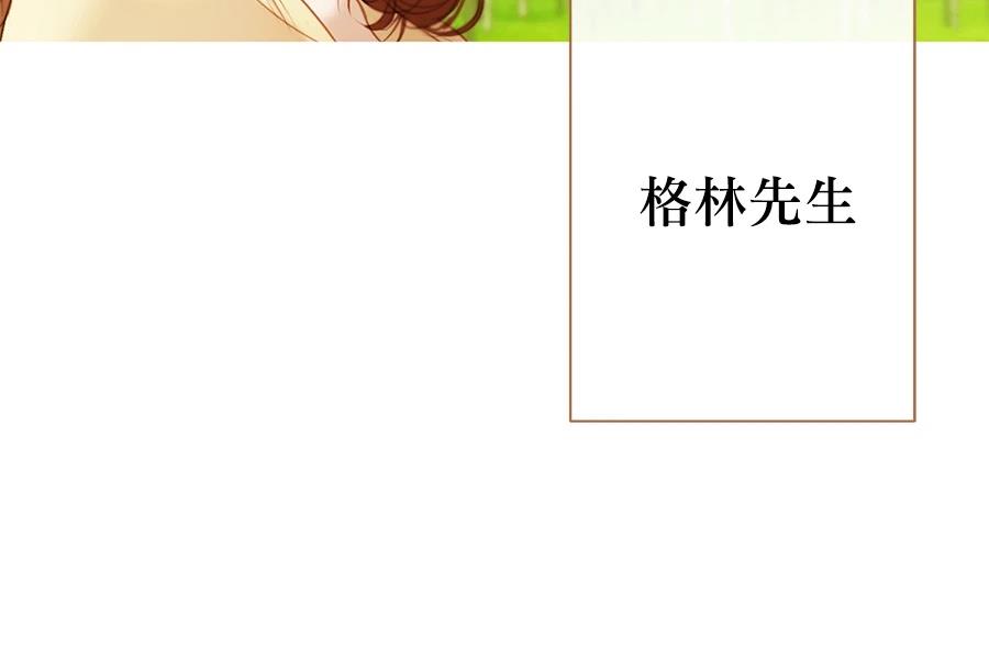 柠檬树之森 第9话 第140页
