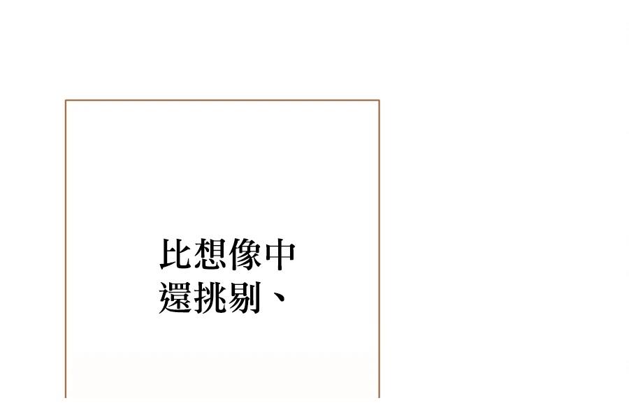 柠檬树之森 第9话 第141页