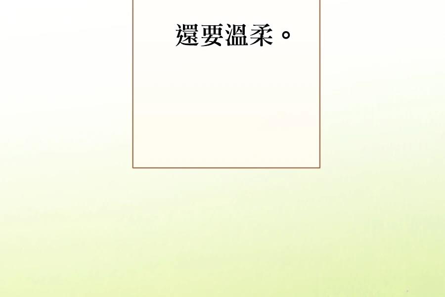 柠檬树之森 第9话 第147页
