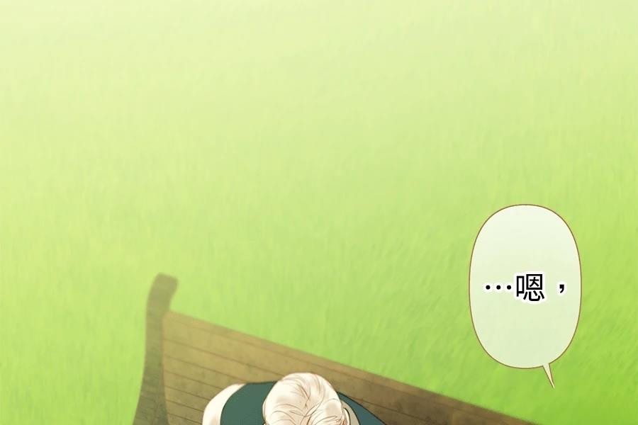 柠檬树之森 第9话 第148页
